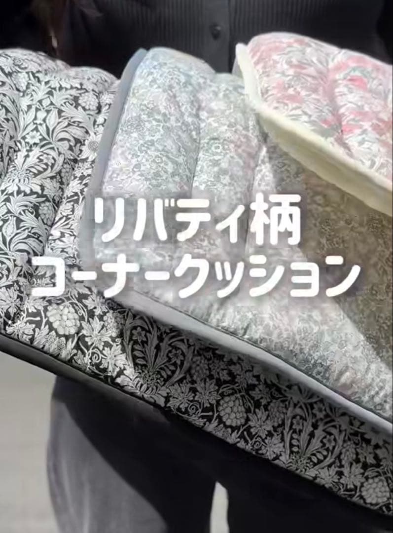 【大人気】エアバギー純正 コーナークッション限定品リバティ グレイ 新品未使用