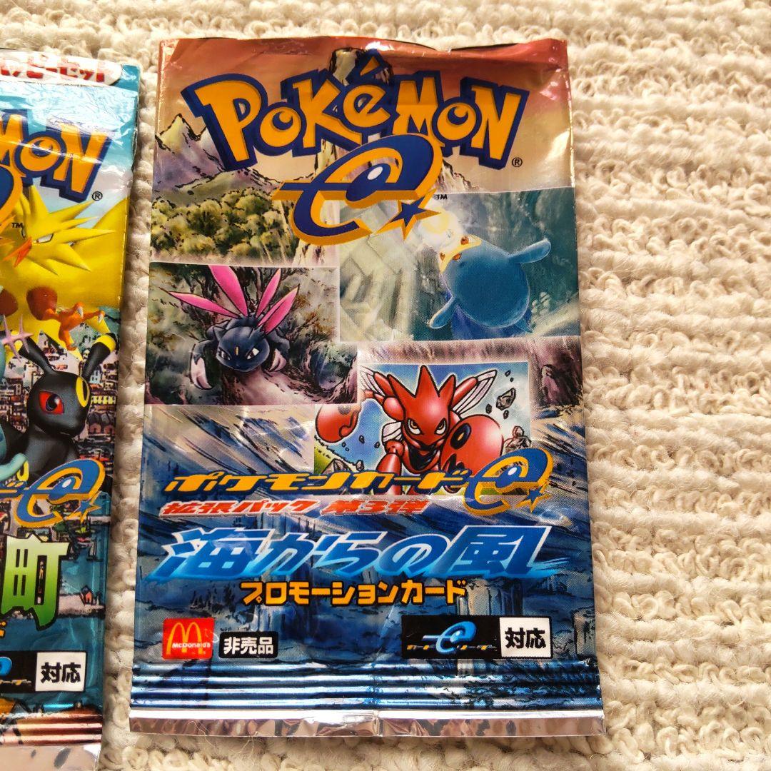 ポケモンカード 空袋のみ