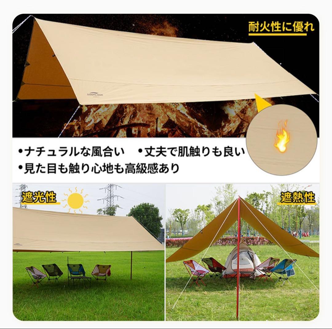 Soomloom Adranus TCタープ 4.0m x 4.9m