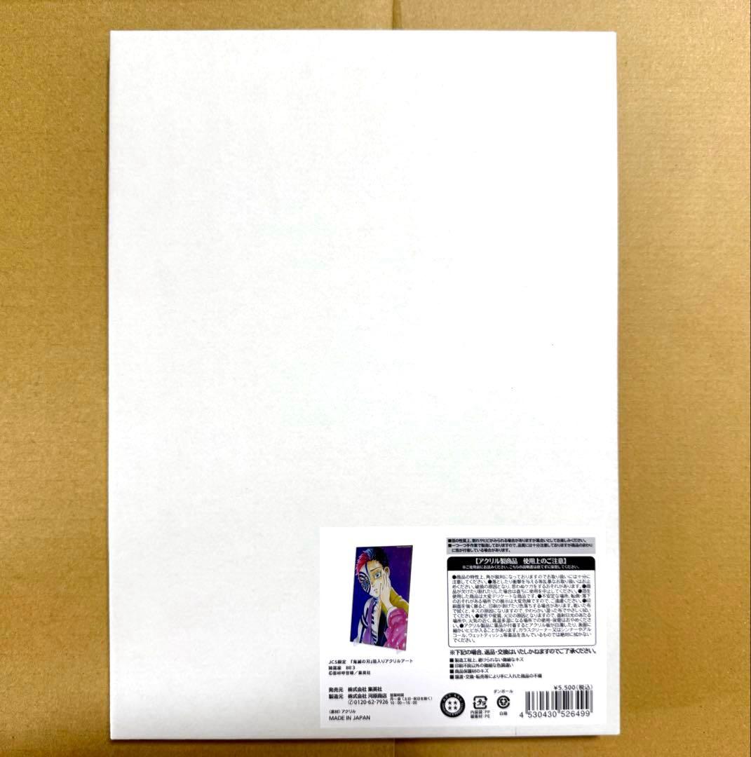 鬼滅の刃　JCS限定　箔入りアクリルアート　猗窩座