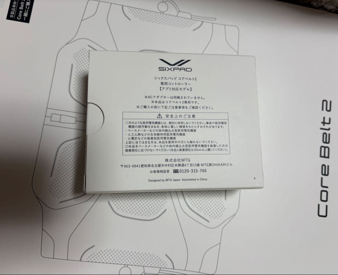 新品未使用　SIXPAD Core Belt 2 Lサイズ　コントローラー付き