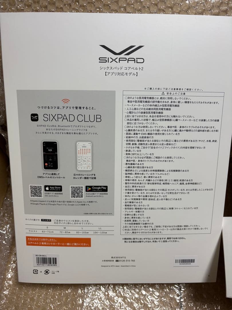 新品未使用　SIXPAD Core Belt 2 Lサイズ　コントローラー付き