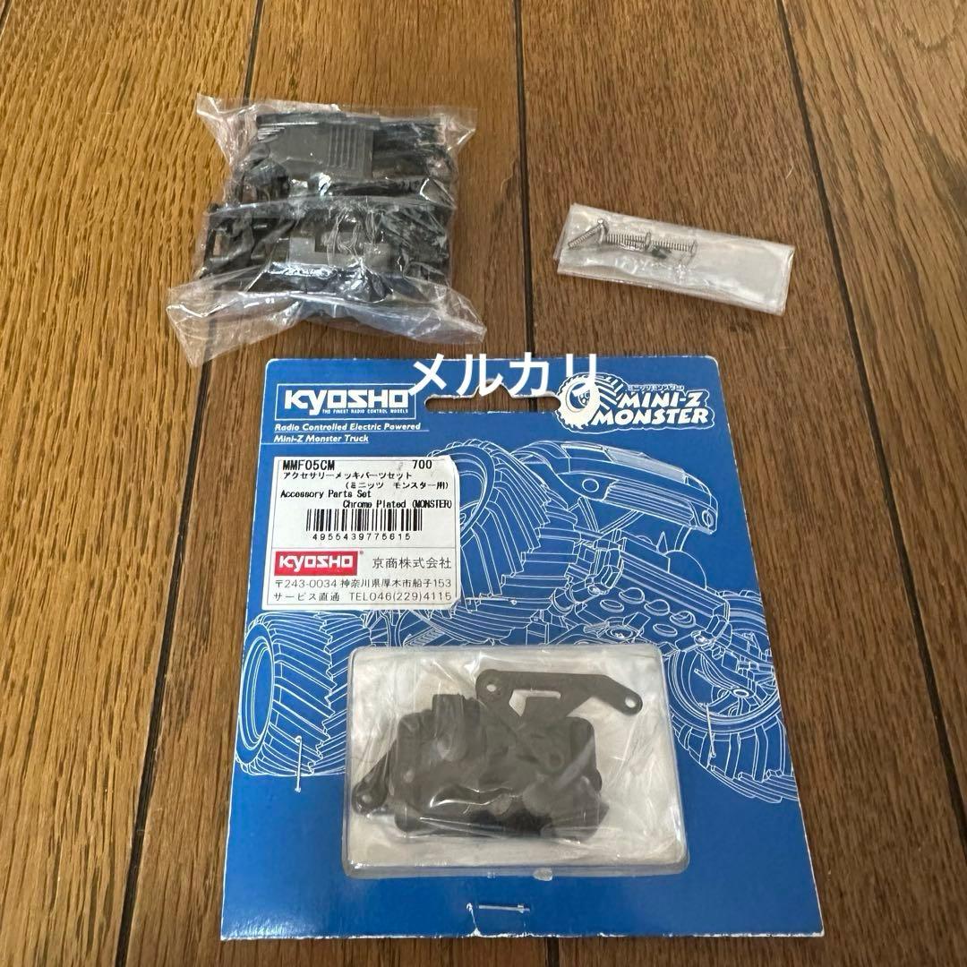 京商　ミニッツモンスター　ブラック