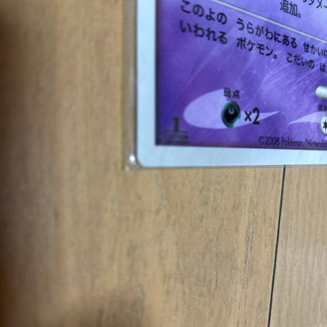 値下げ！反転世界のギラティナLV52下敷き　非売品　未開封　希少