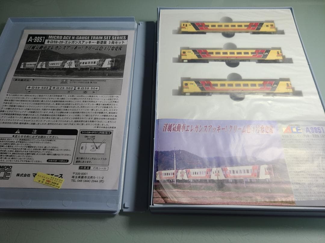 マイクロエース　A-9851 キロ59 29 エレガンスアッキー　新塗装　3両