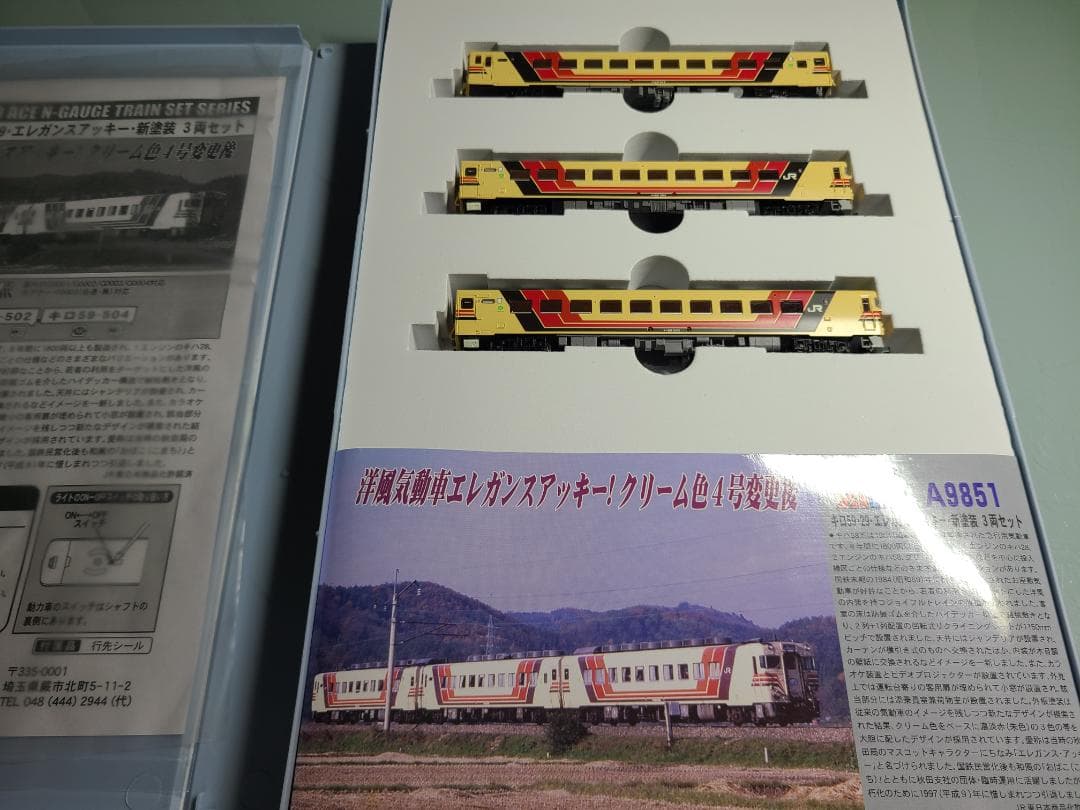 マイクロエース　A-9851 キロ59 29 エレガンスアッキー　新塗装　3両