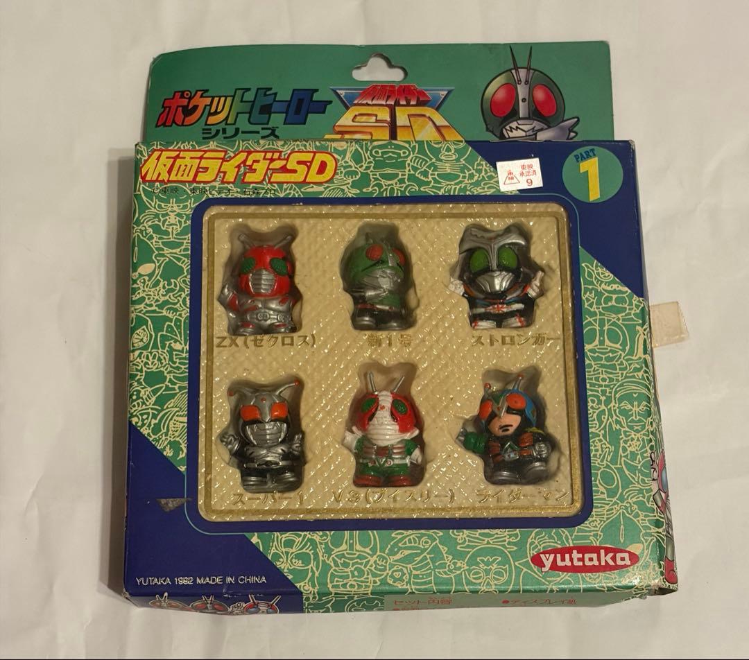 ポケットヒーローシリーズ 仮面ライダーSD Pt.1 1992年