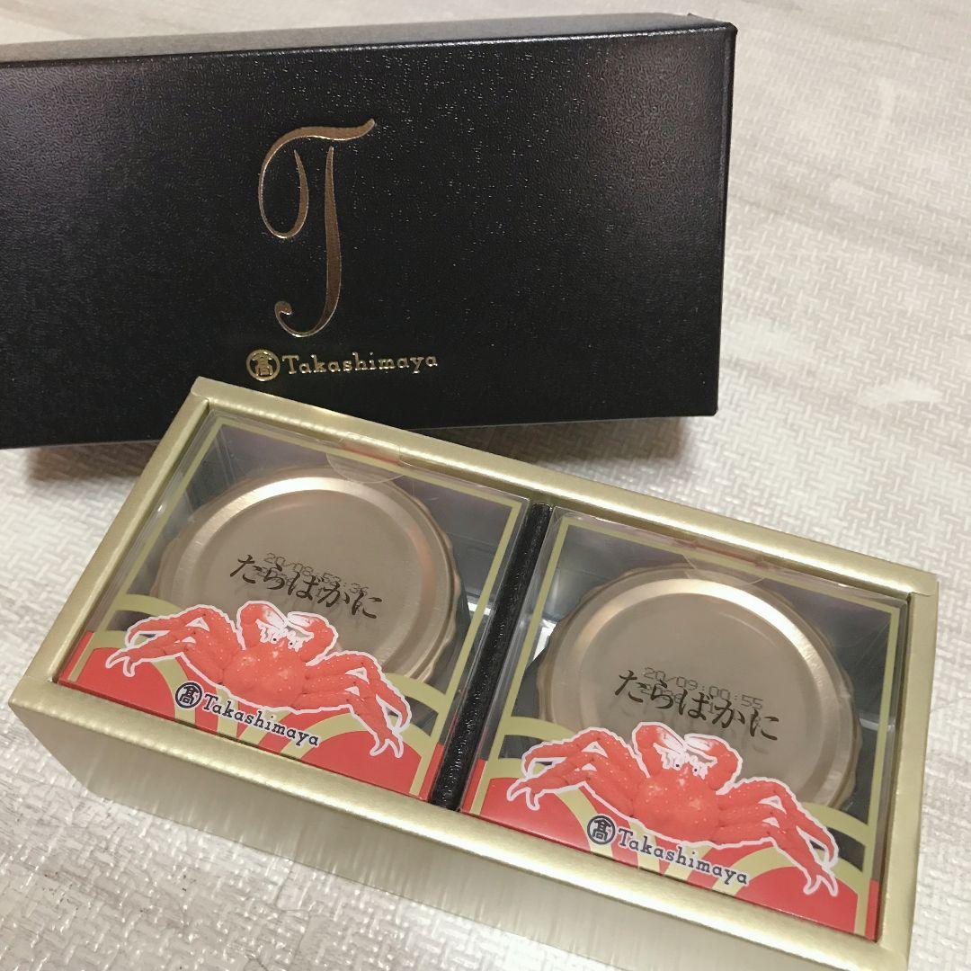 高島屋☆たらばがに 瓶詰め☆詰合わせ☆TKB-200