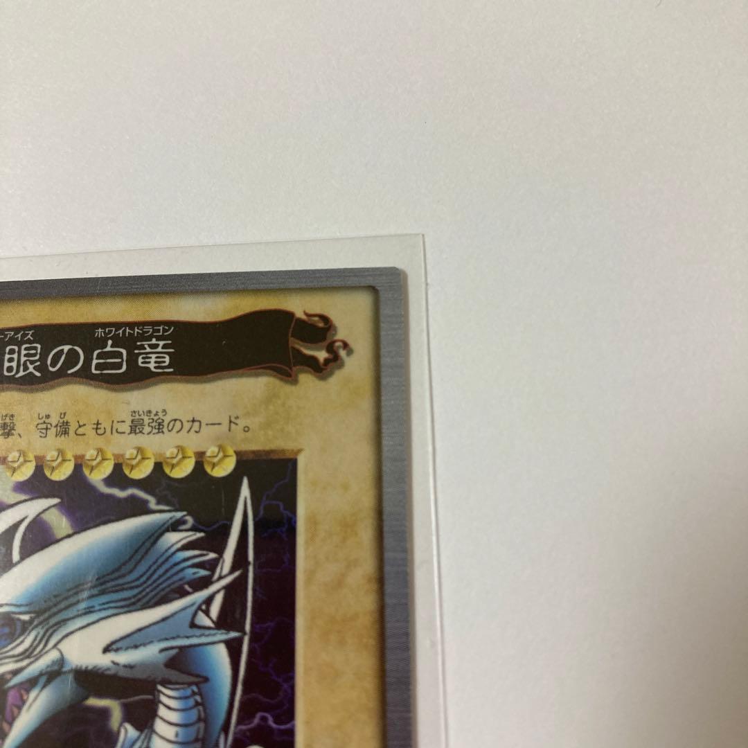遊戯王　バンダイ版　ブルーアイズのホワイトドラゴン