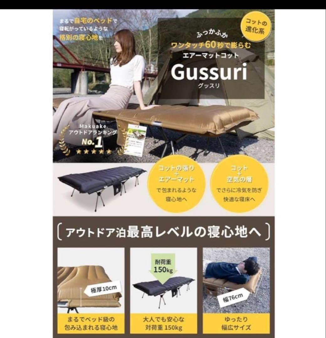 美品⭐️ DOEARTH エアーマットコットGussuri ブラック