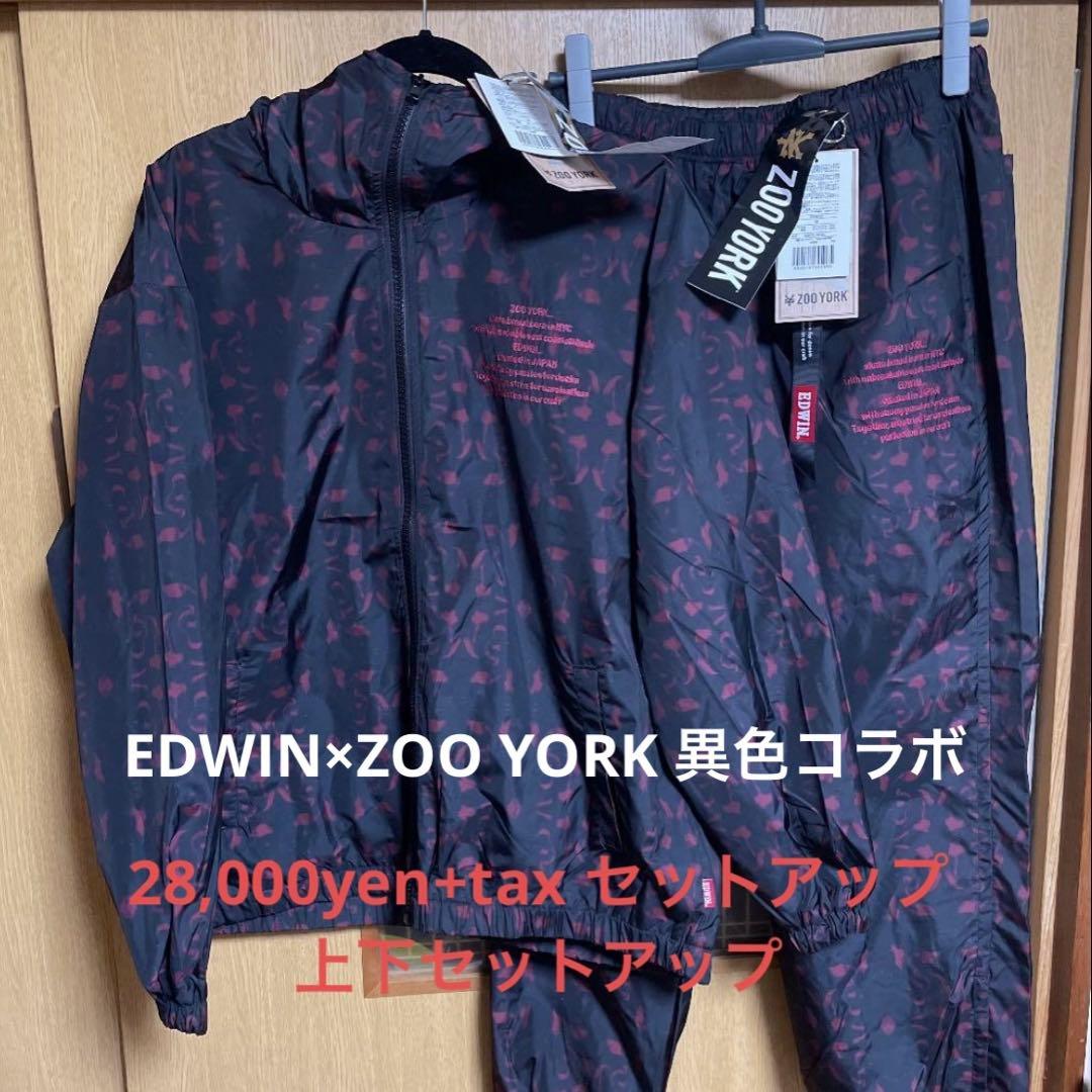 EDWIN×ZOO YORK コーチジャケット　パンツ　上下セットアップコラボ