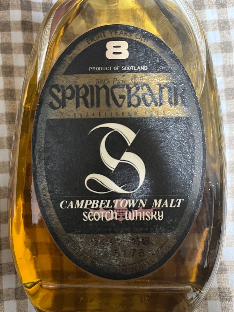 SPRINGBANK 8年 スコッチウイスキー　特級　750ml未開封です。