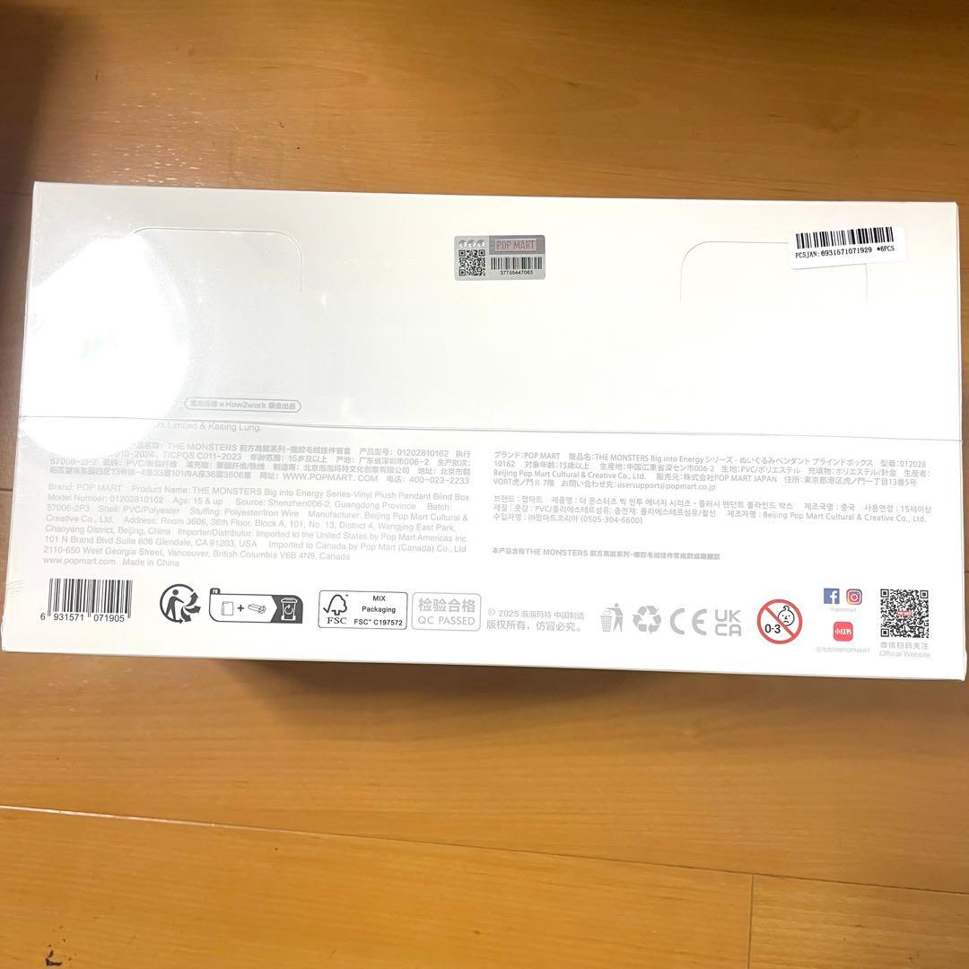 正規品・未開封☆ラブブ Big into Energy アソートボックス