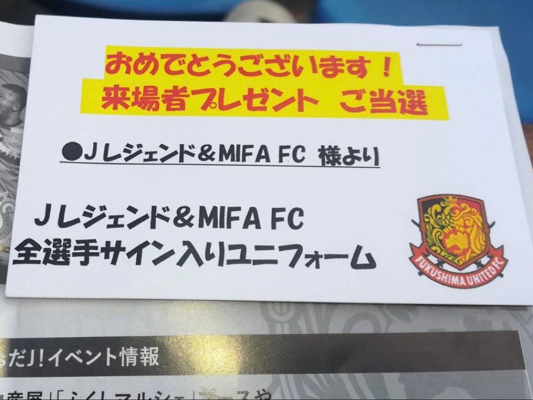 サッカー ユニフォーム サイン入り