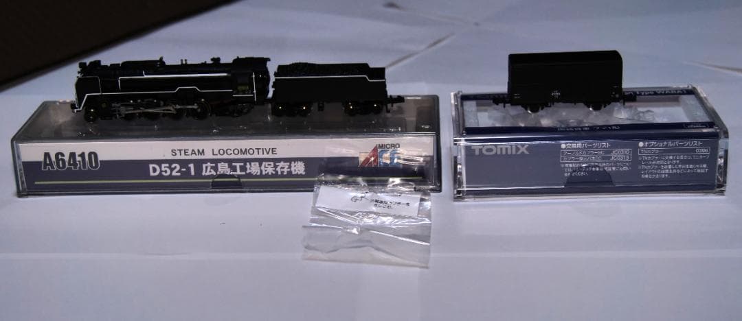 マイクロエース A6410 D52-1 広島工場保存機と貨車 ワラ1形のセット