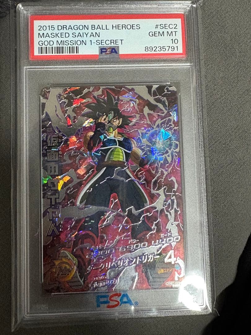 hgd1-sec2 仮面のサイヤ人 ドラゴンボールヒーローズ