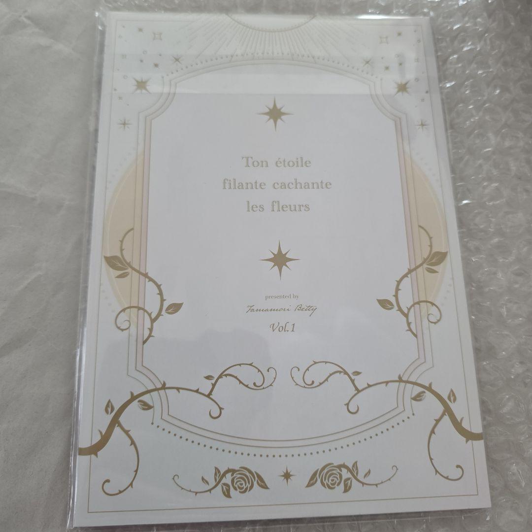 花秘める君のメテオール アクリルスタンド