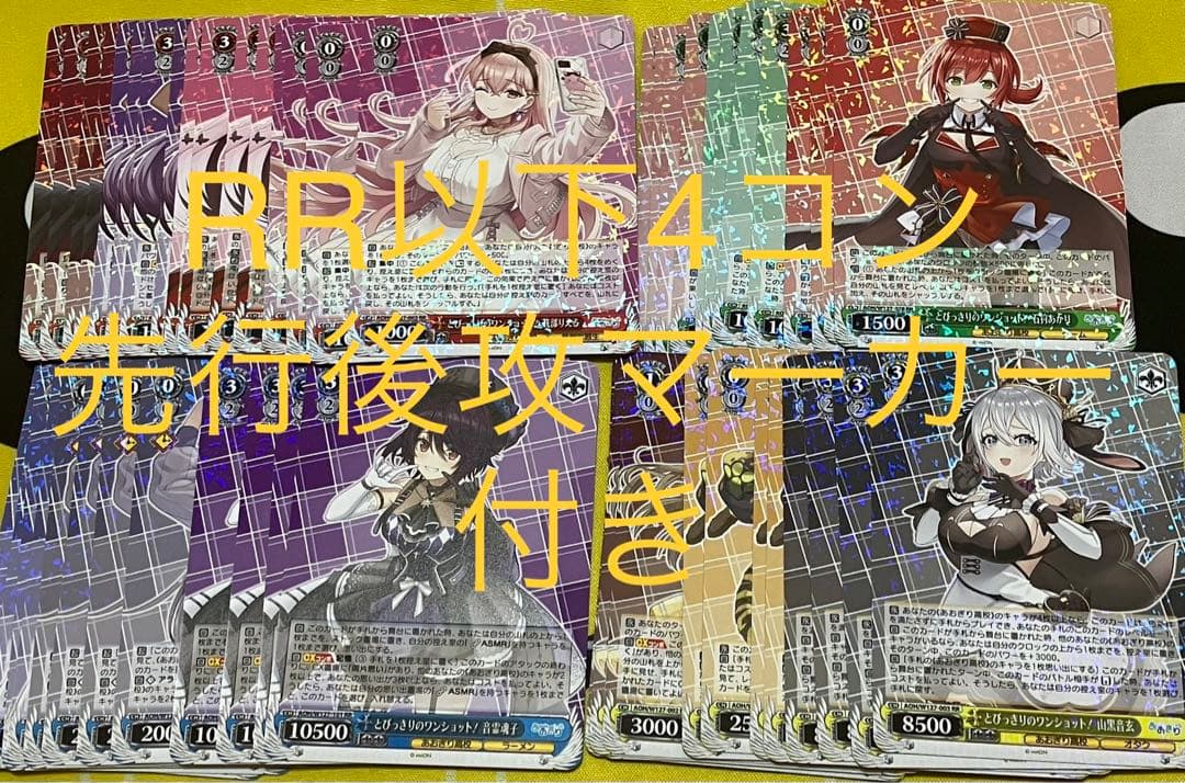 ラスト　ヴァイスシュヴァルツ　あおぎり高校 RR以下4コン　③