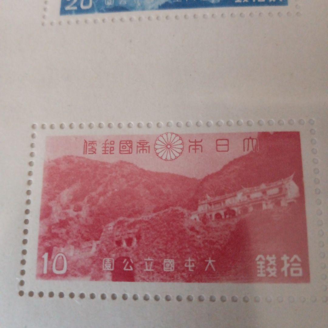 12)-33銭単位大屯新高阿里山国立公園切手シート
国立公園小型シート未使用切手