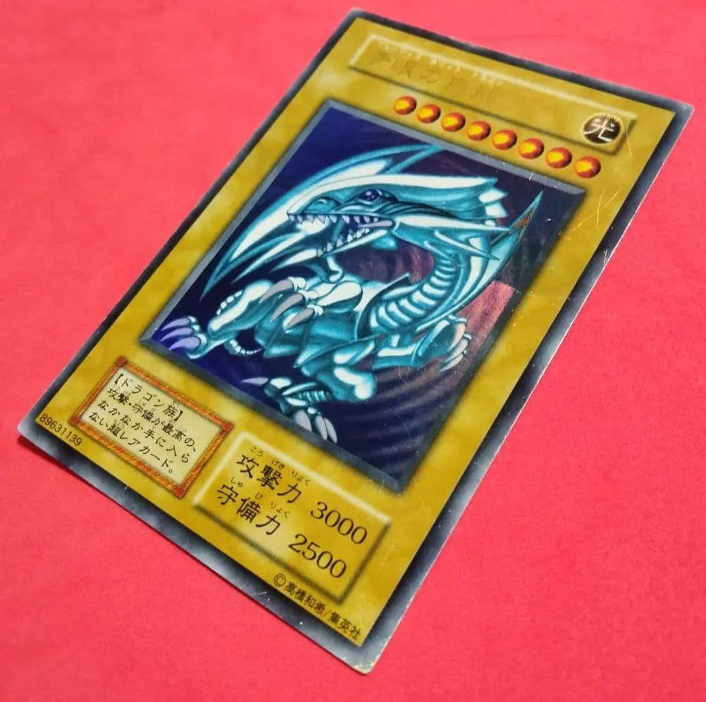 秘蔵 エラー ローラー ホイル 遊戯王 初期 ブルーアイズ 比較付き