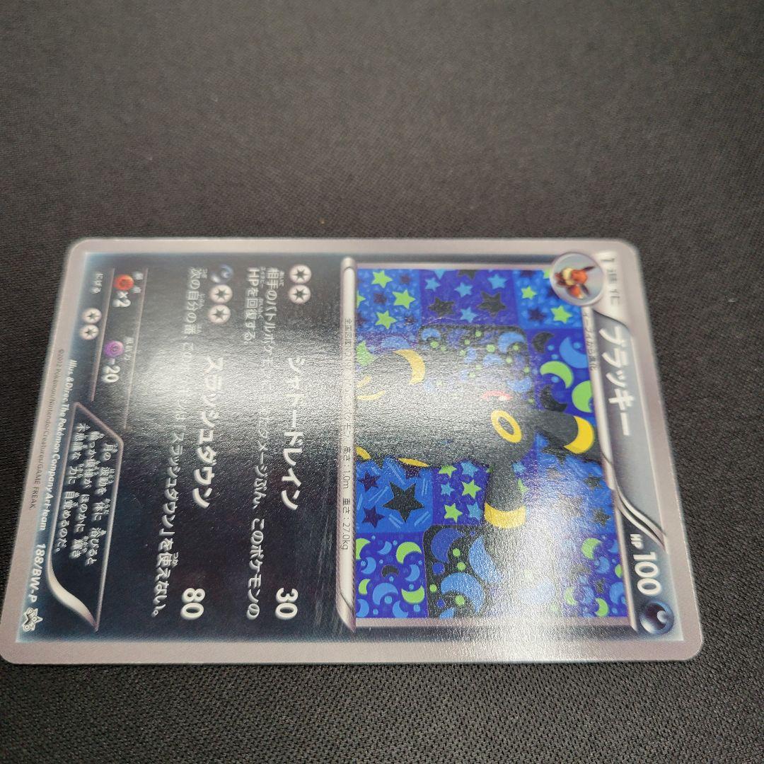 ブラッキー PROMO BW-Pプロモカード 188/BW-P