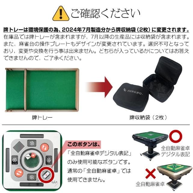 全自動麻雀卓 座卓 33mm 折りたたみ 静音