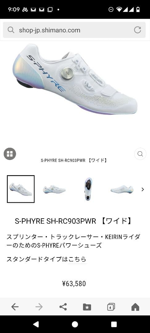 新品　最終値下げ　shimano rc903 　pwr 　ワイド　41　匿名配送