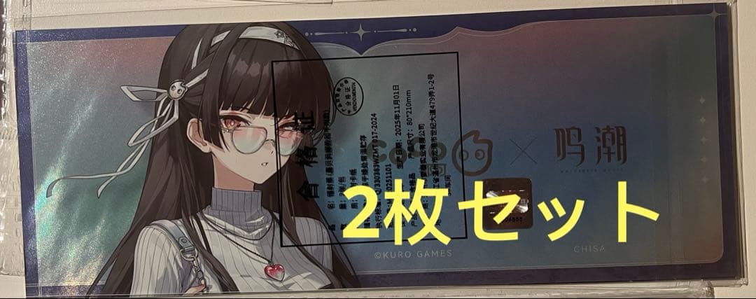 即日発送　鳴潮　千咲　ガルブレーナ　中国限定　コラボ　グッズ　新品未使用