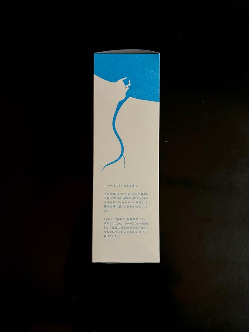 ニッカ　ウイスキー　余市蒸溜所限定　未開封