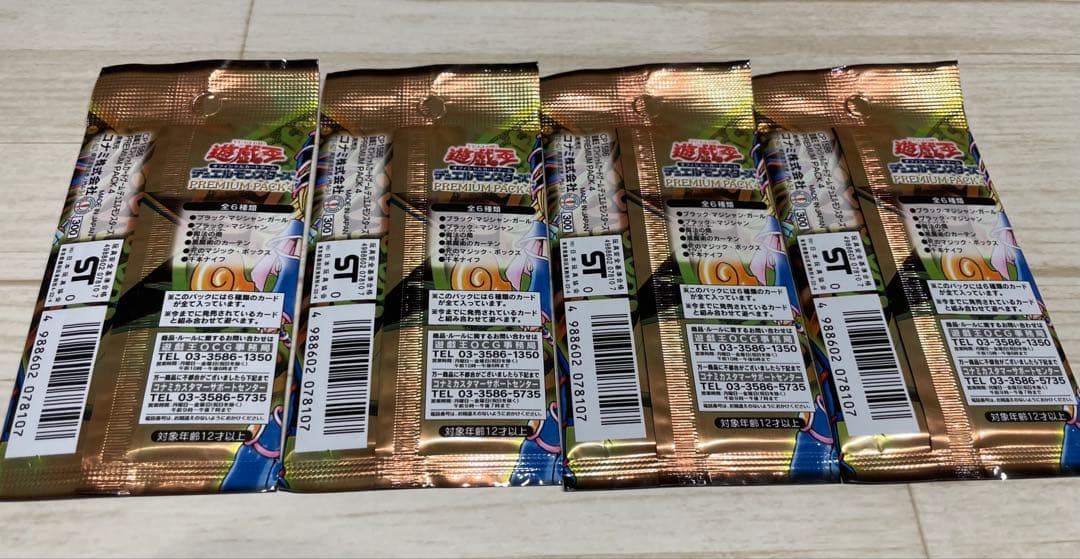 遊戯王 デュエルモンスターズ PREMIUM PACK 4 プレミアムパック4