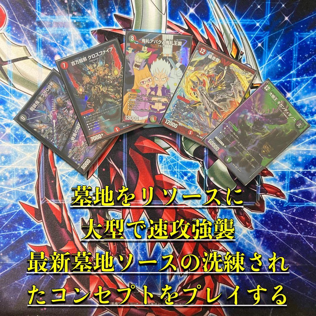 本格構築【デアリ墓地ソース】デッキ&二重スリーブ