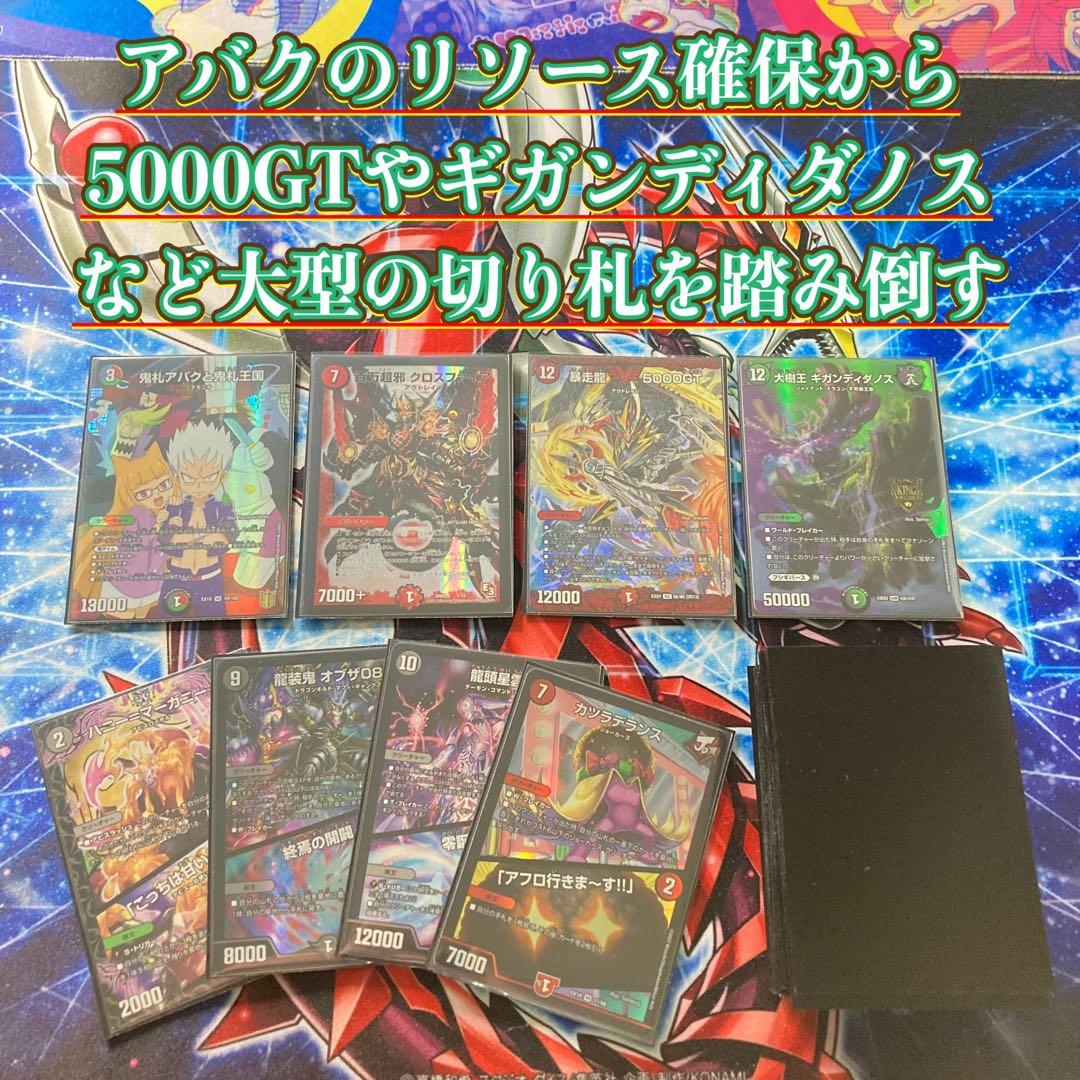 本格構築【デアリ墓地ソース】デッキ&二重スリーブ