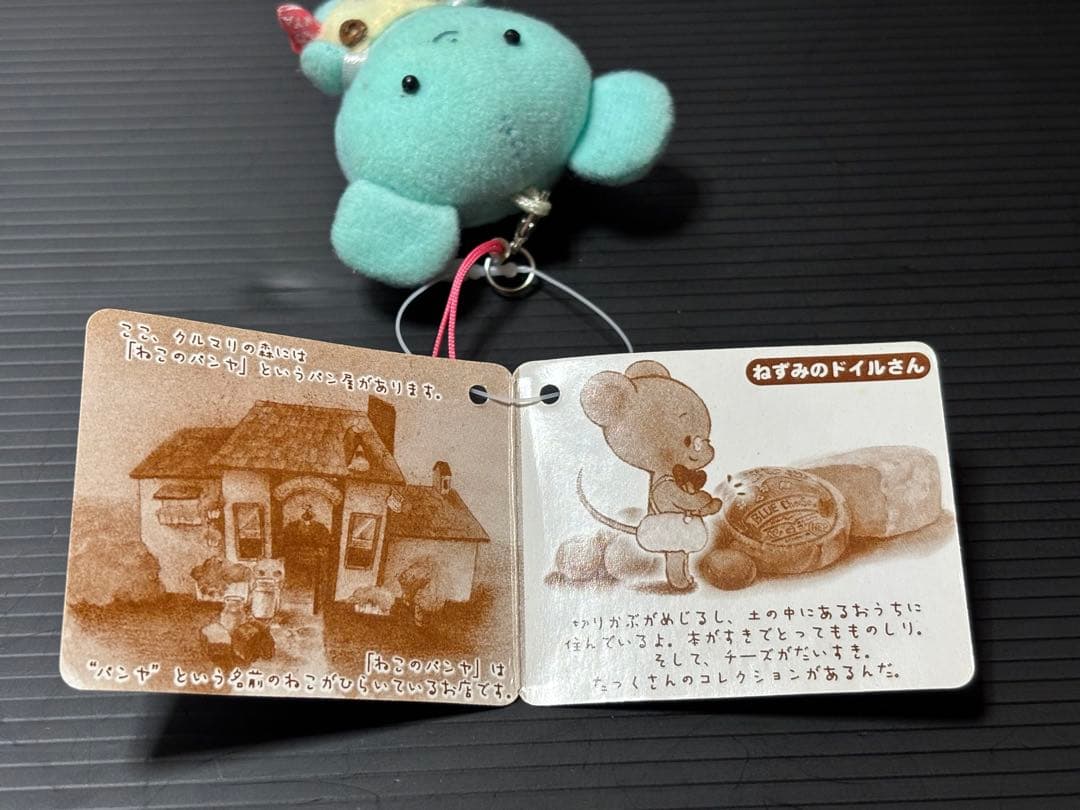 d*t様 サンエックス　ねこのパンヤ　ぬいぐるみホルダー　マスコット　ドイルさん