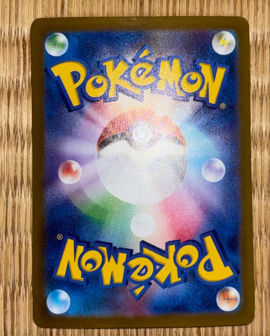 リザードンex SAR シャイニートレジャー　349/190