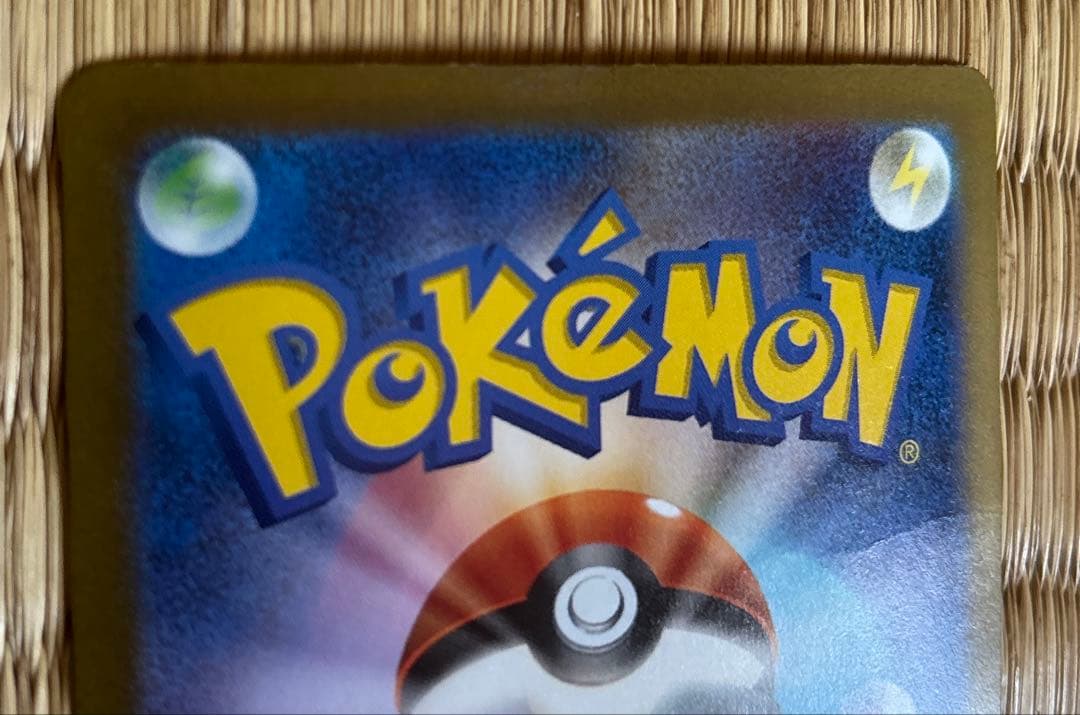 リザードンex SAR シャイニートレジャー　349/190