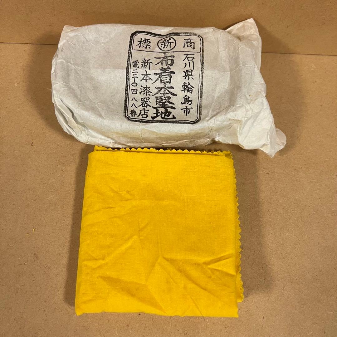 未使用 輪島塗 新本錦川堂謹製 布着本堅地 茶托 5客 共箱