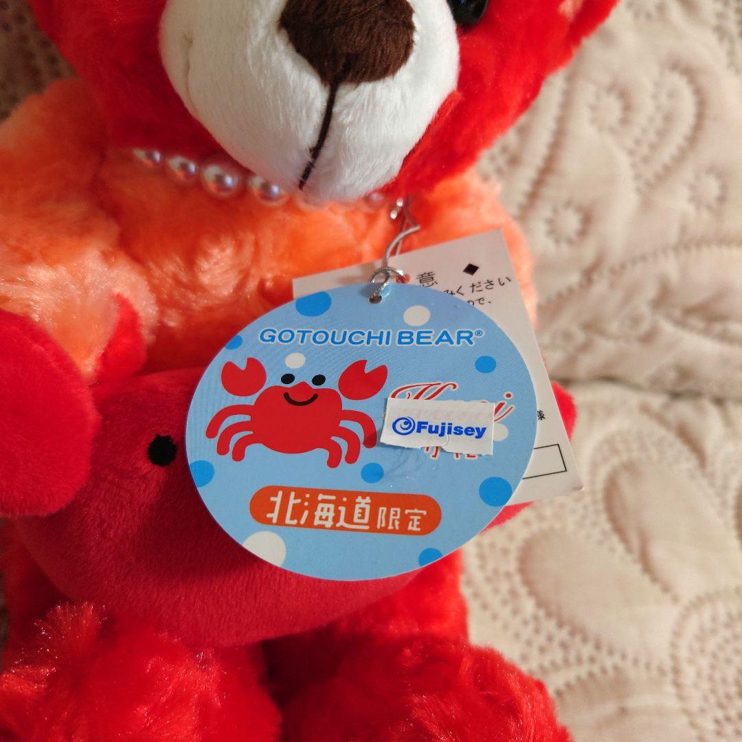 ご当地ベア　ぬいぐるみ　北海道限定　クリオネ　とうきび　うさぎちゃんフード