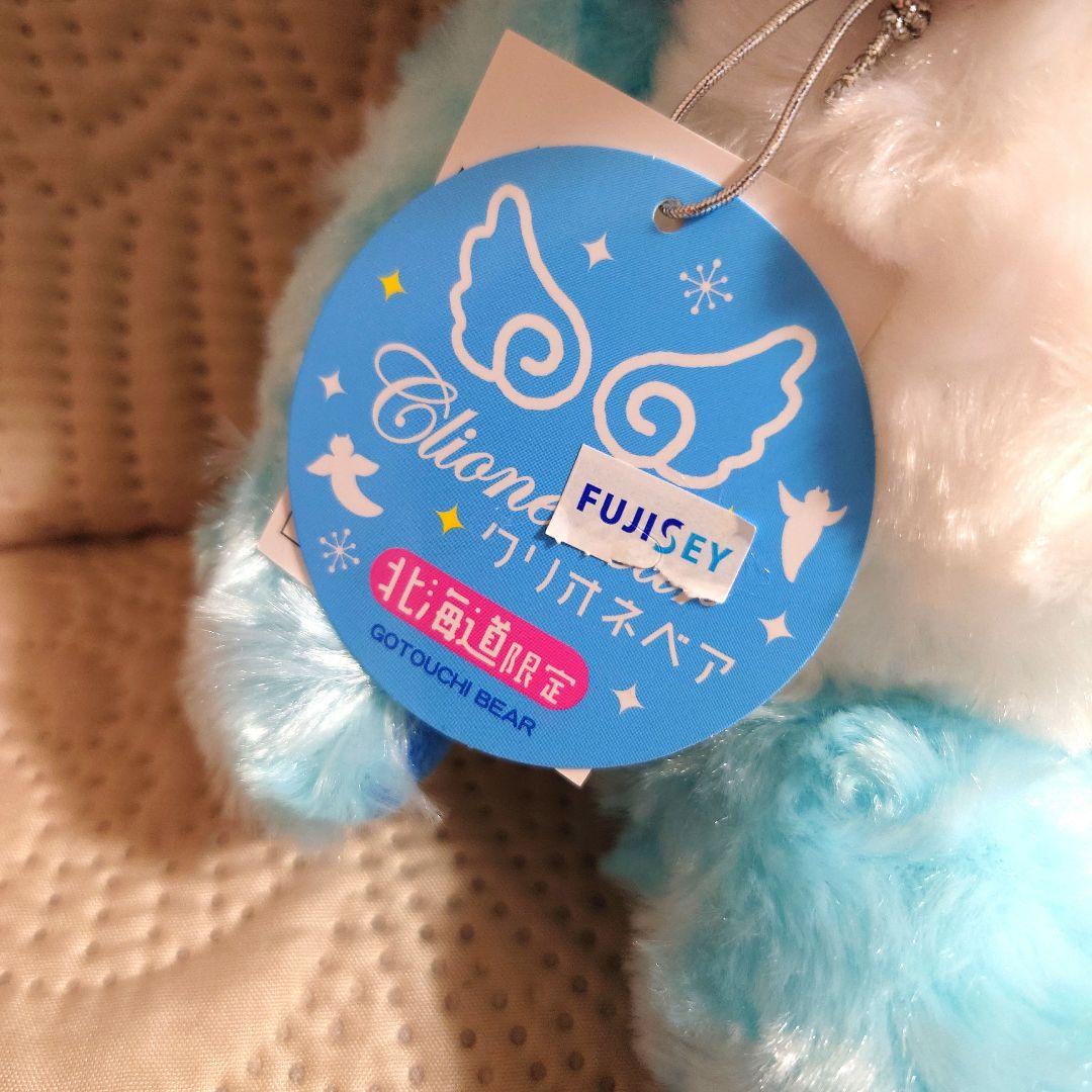 ご当地ベア　ぬいぐるみ　北海道限定　クリオネ　とうきび　うさぎちゃんフード