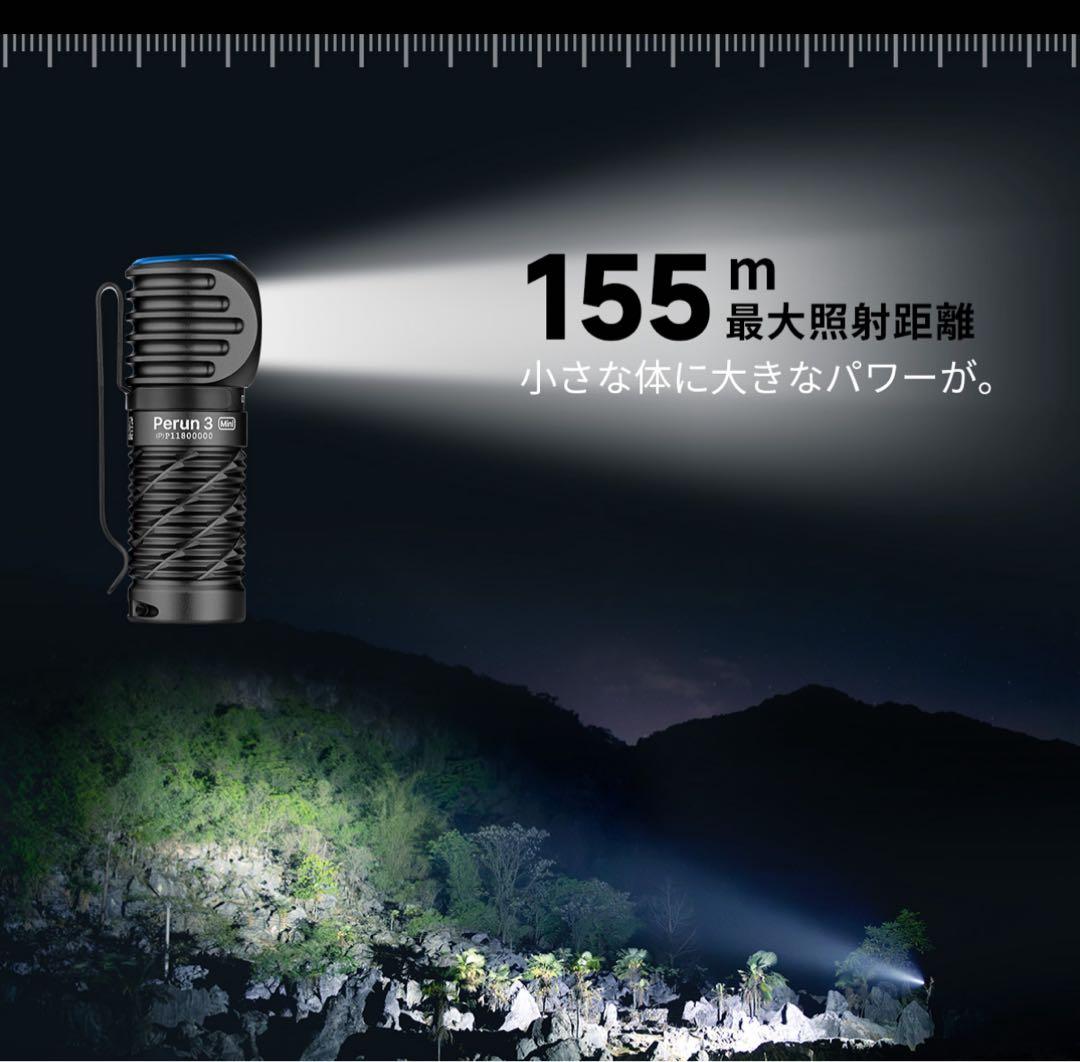 オーライト　olight perun3 mini プレミアム　ブラック　防災
