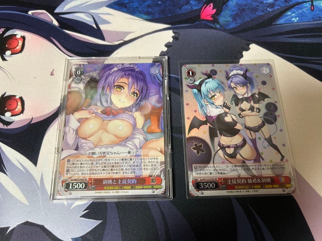 胡桃と主従契約　SR 1枚　主従契約　柚希&胡桃　SR 1枚