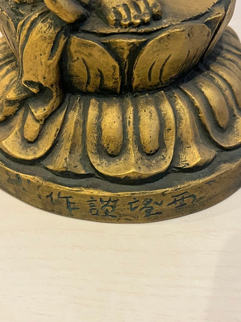 北村西望 聖観世音菩薩像 ブロンズ像 銅製置物 オブジェ