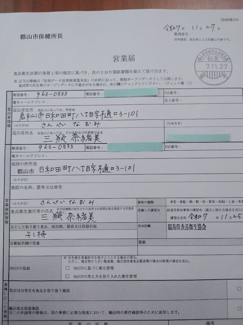 こてさま専用　干し柿 200個