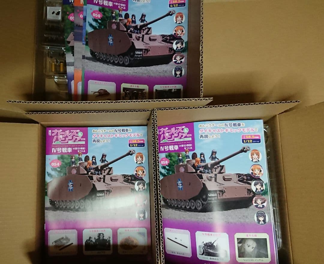 シ*コ様 【1~85号】週刊 ガールズ&パンツァー Ⅳ号戦車H型(D型改)をつく