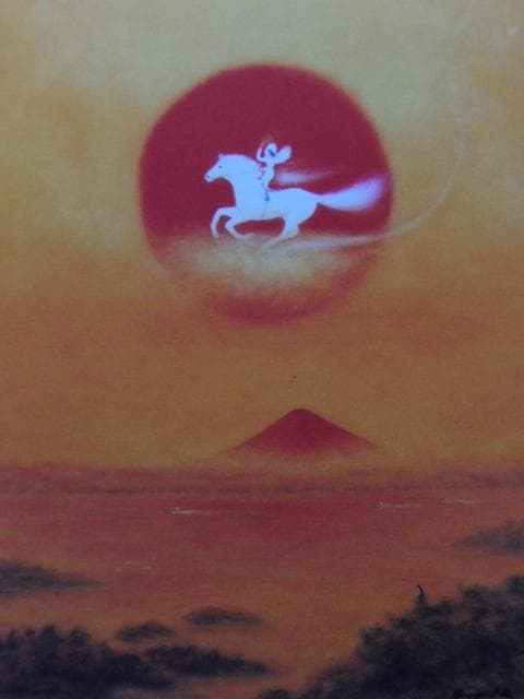 井手博也、【栄光への導き】、希少な額装用画集より、新品額装付