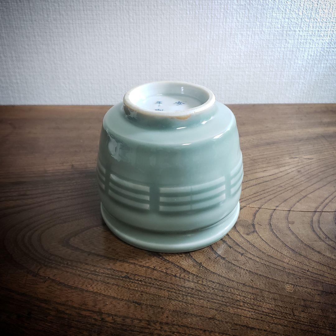 手炙　青磁　火入　安政年製　茶道具　火鉢　八卦文様