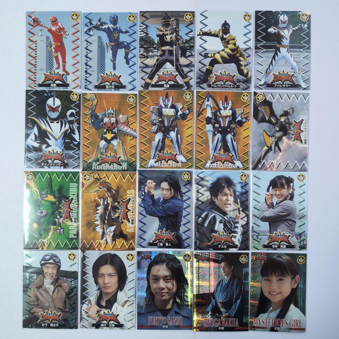 爆竜戦隊アバレンジャー　トレーディングカード２０枚（まとめ売り）