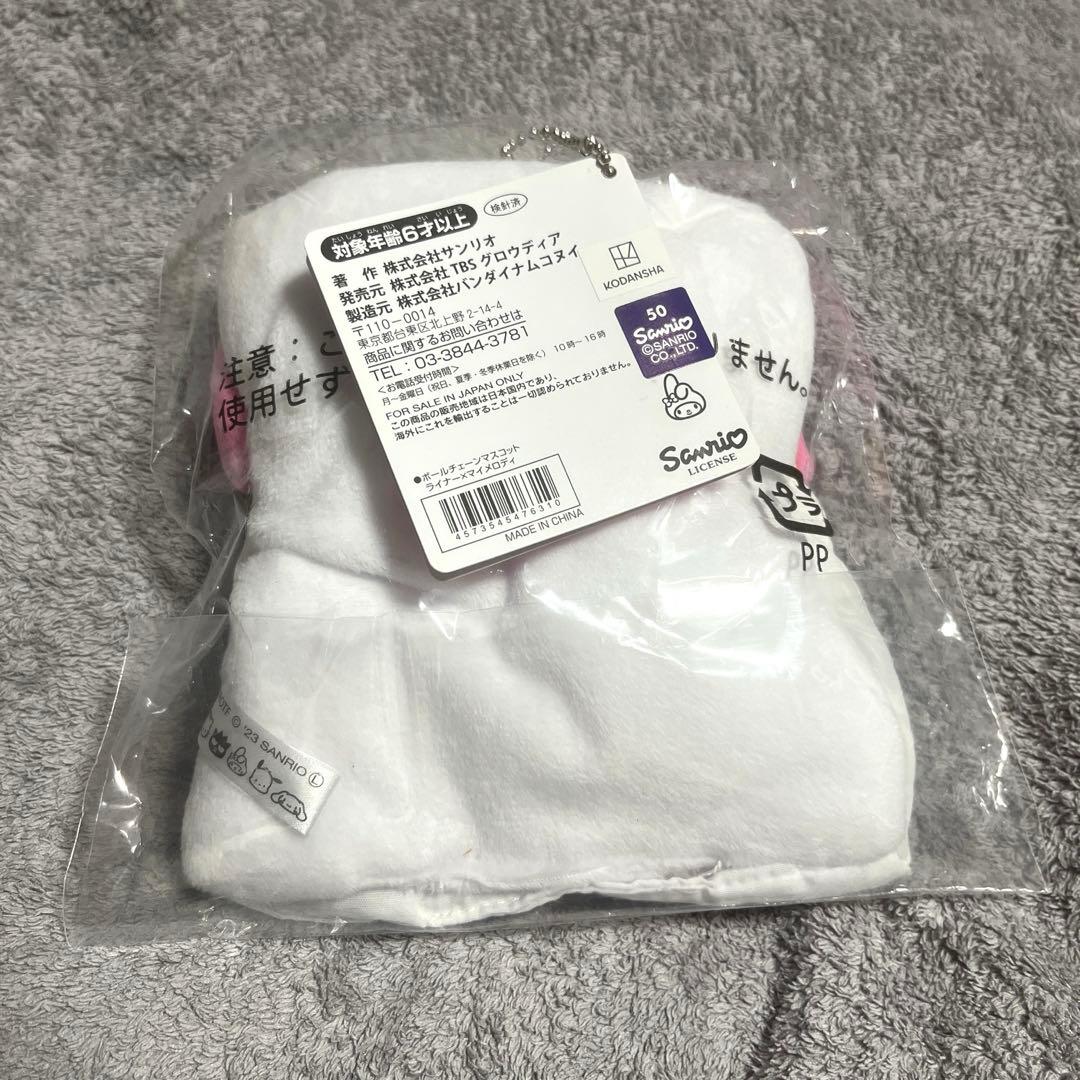 新品 進撃の巨人 ライナー サンリオ ボールチェーンマスコット マイメロディ