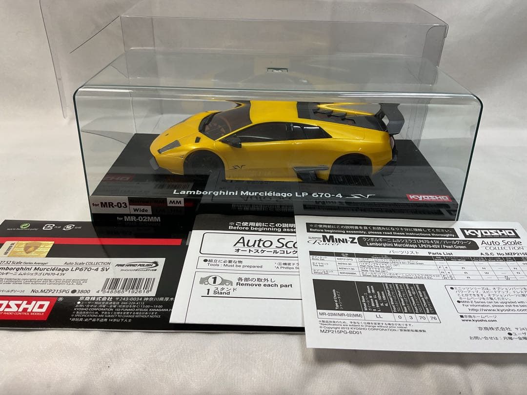 とらふぐ 京商 ミニッツASC ランボルギーニムルシェラゴ