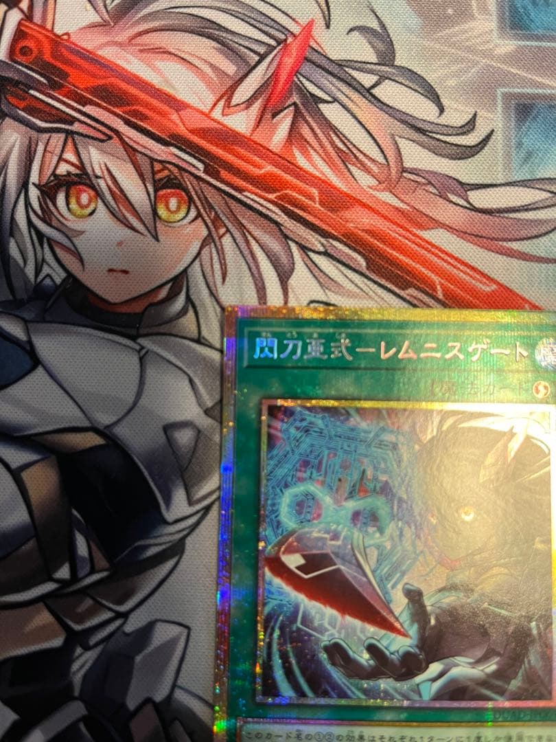 閃刀亜式ーレムニスゲート　プリシク