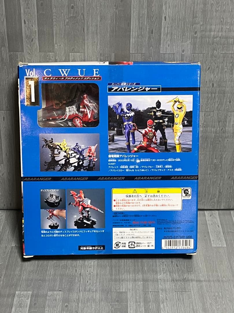 キャラウィール CWUE ゴレンジャー アバレンジャー ハカイダー四人衆 セット